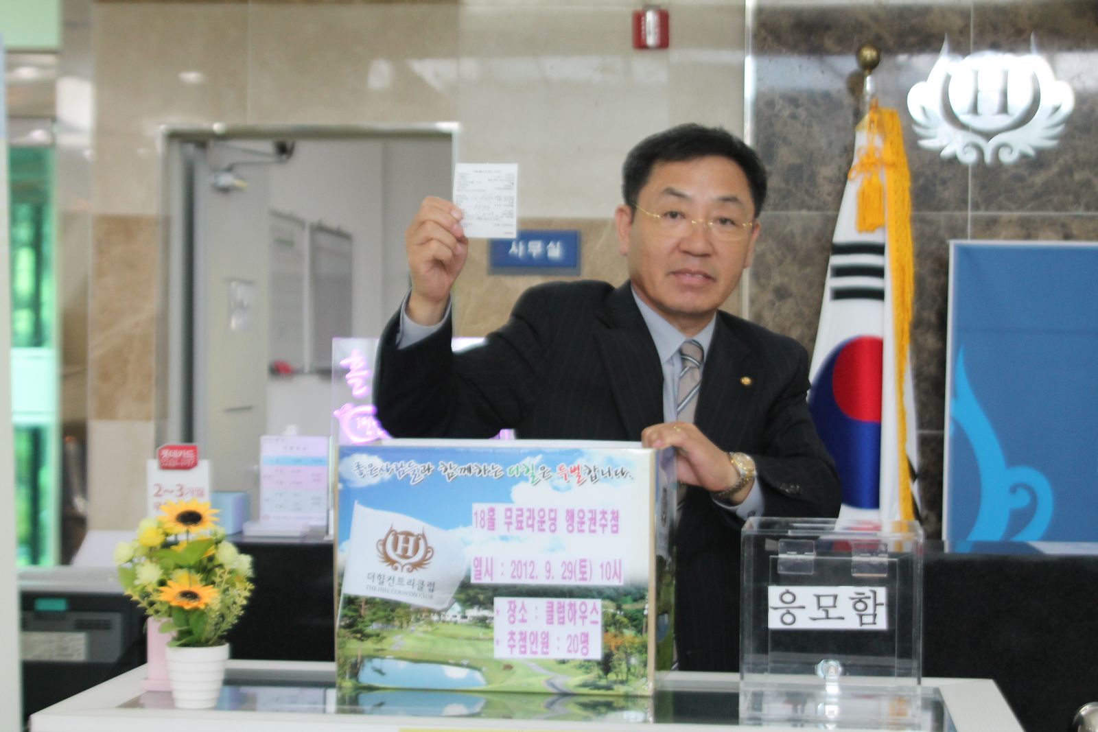 10월중 18홀 무료라운딩 행운의 주인공들을 뽑고있는 김용기 사장!